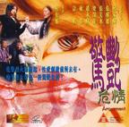  《惊艳》美国1981