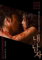 《我的男人》日剧完整版